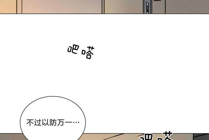 《鬼胎 (I II III季)》第179话 第46页