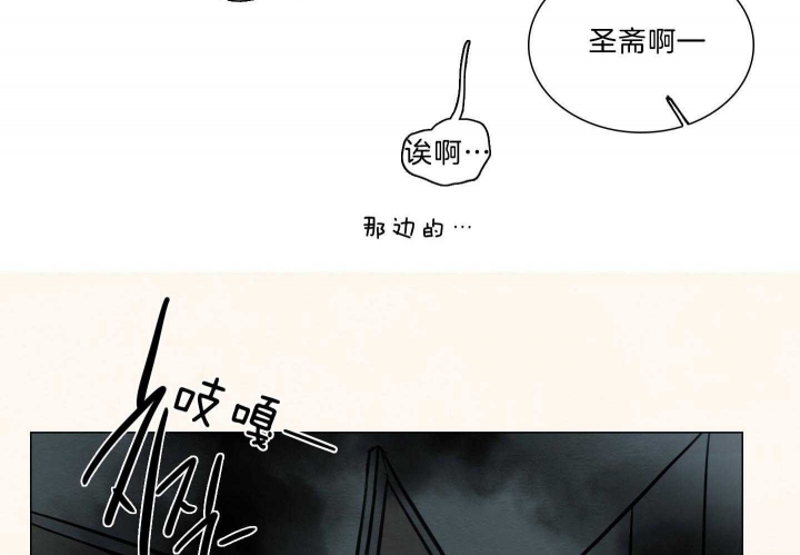 《鬼胎 (I II III季)》第179话 第58页