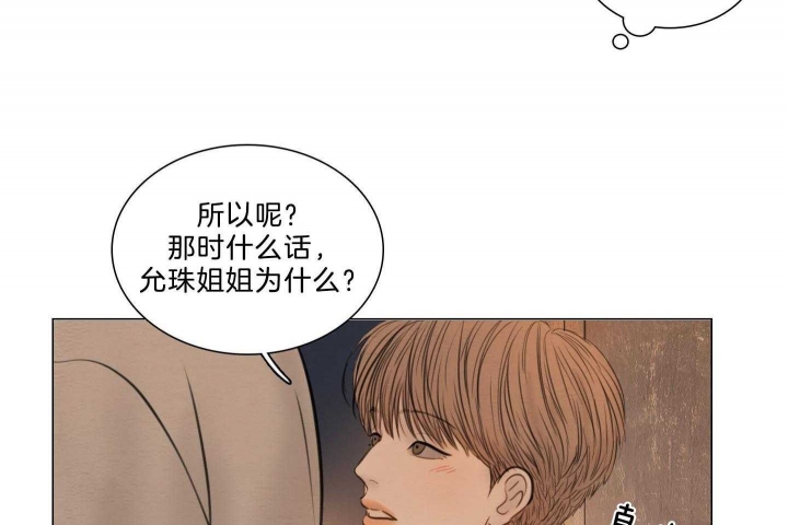《鬼胎 (I II III季)》第180话 第20页