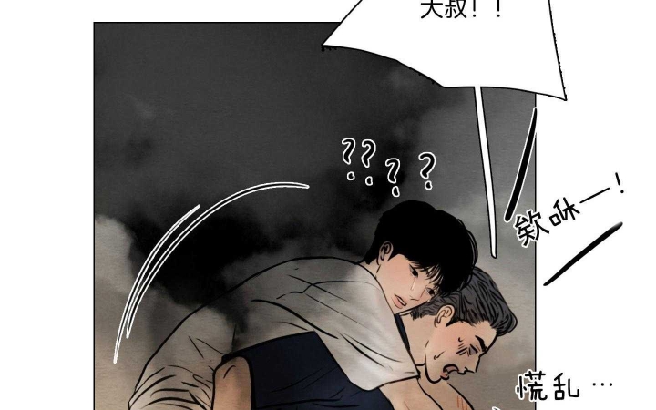 《鬼胎 (I II III季)》第180话 第3页