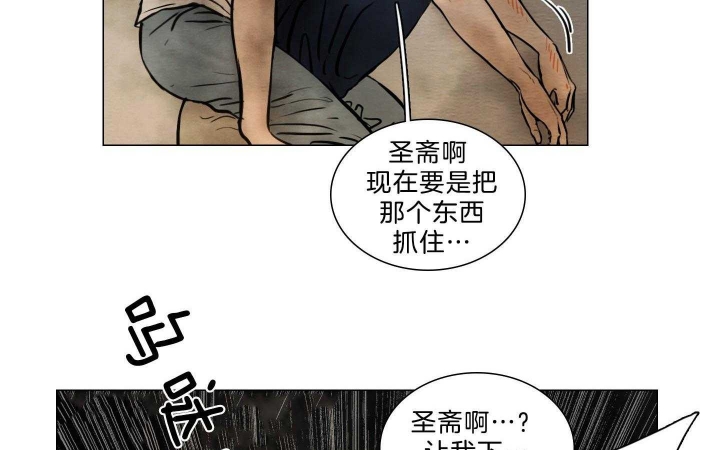 《鬼胎 (I II III季)》第180话 第4页