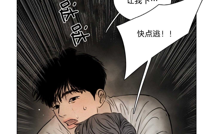 《鬼胎 (I II III季)》第180话 第5页