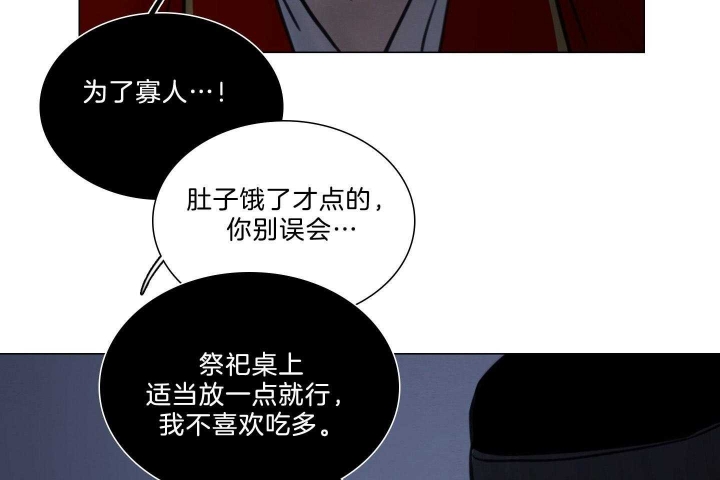 《鬼胎 (I II III季)》第177话 第26页