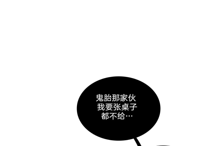 《鬼胎 (I II III季)》第177话 第31页