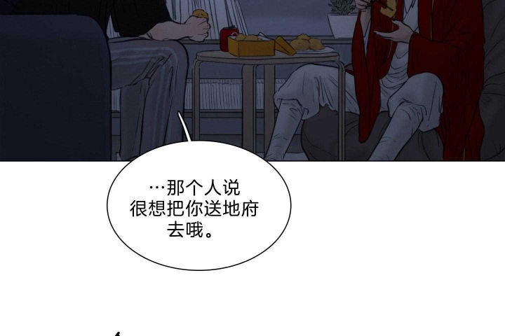 《鬼胎 (I II III季)》第177话 第33页