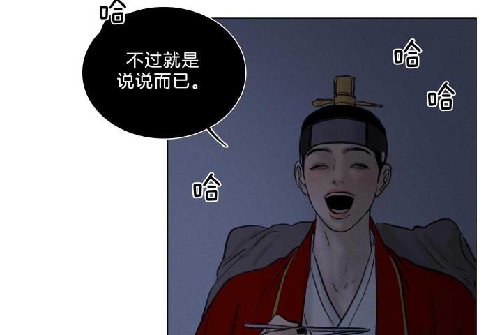 《鬼胎 (I II III季)》第177话 第34页