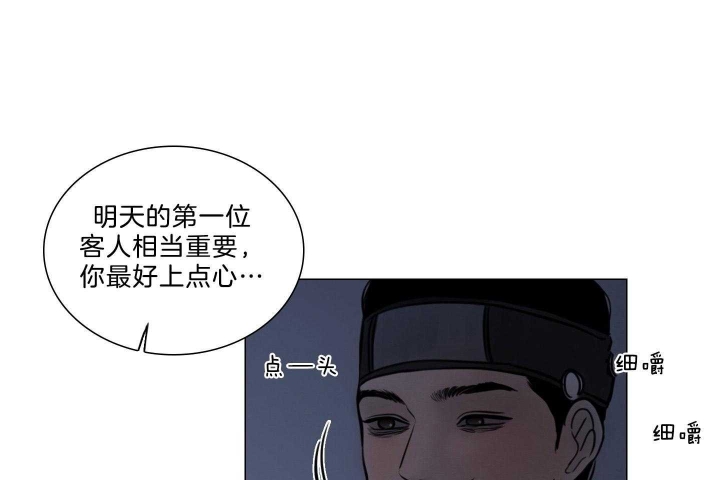 《鬼胎 (I II III季)》第177话 第40页