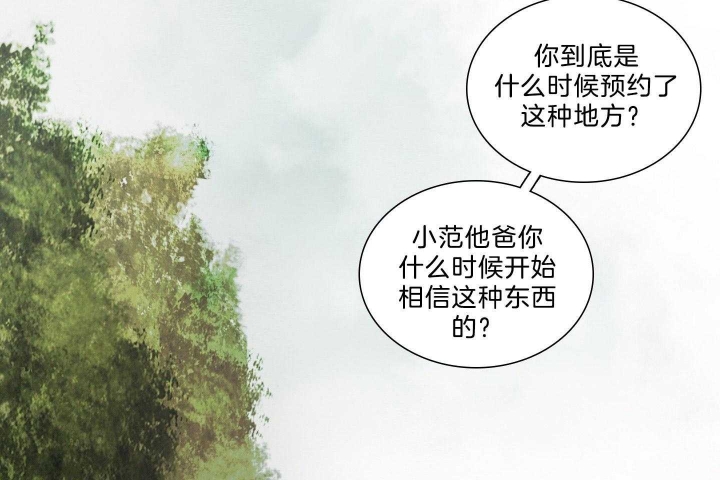 《鬼胎 (I II III季)》第177话 第46页