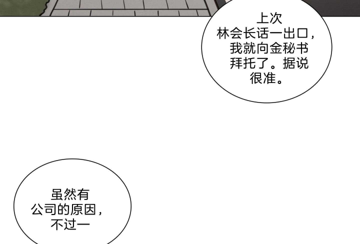 《鬼胎 (I II III季)》第177话 第48页