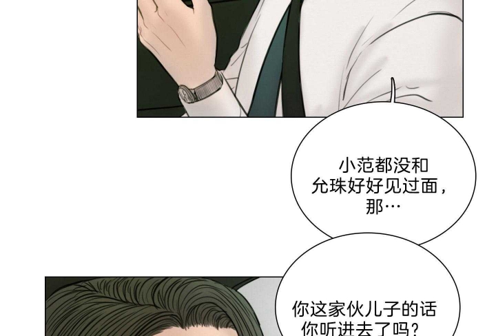 《鬼胎 (I II III季)》第177话 第50页
