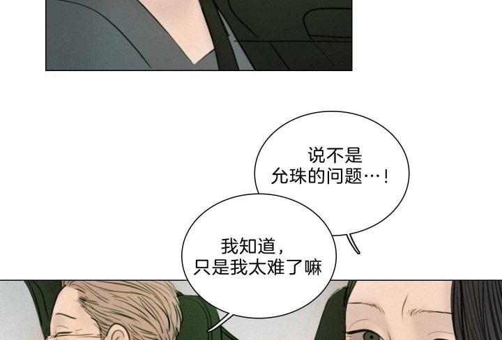 《鬼胎 (I II III季)》第177话 第52页
