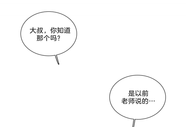 《鬼胎 (I II III季)》第181话 第37页