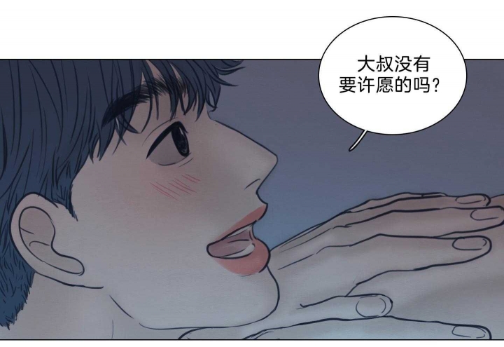 《鬼胎 (I II III季)》第181话 第51页