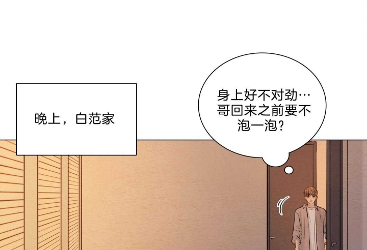 《鬼胎 (I II III季)》第184话 第1页