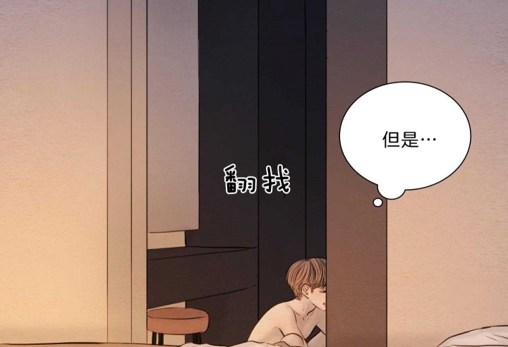 《鬼胎 (I II III季)》第184话 第3页