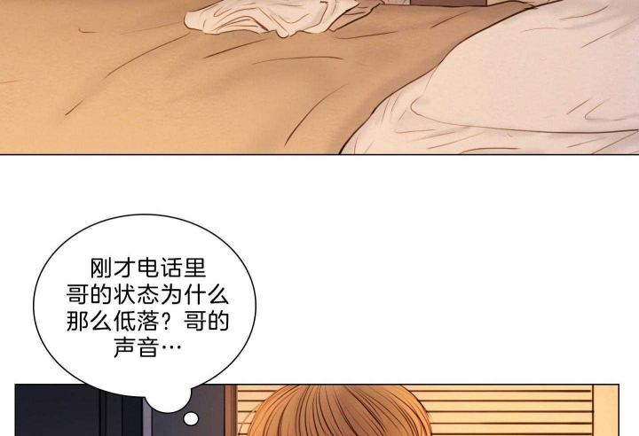 《鬼胎 (I II III季)》第184话 第4页