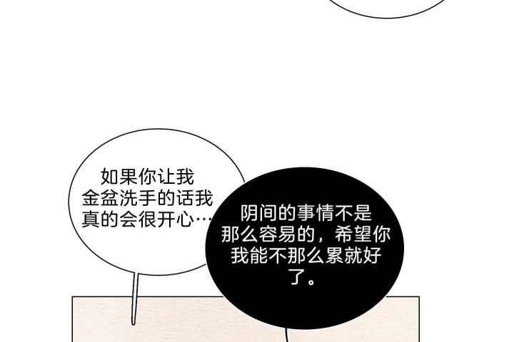 《鬼胎 (I II III季)》第182话 第18页