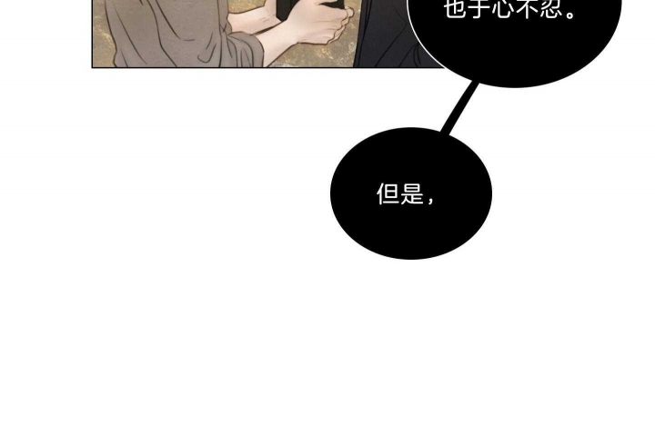 《鬼胎 (I II III季)》第182话 第20页