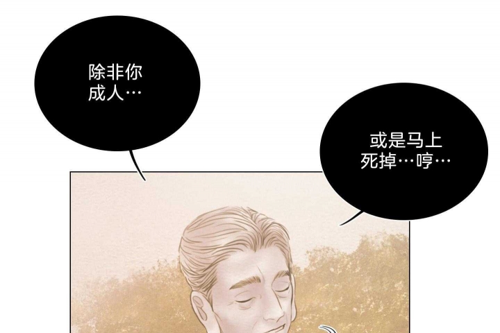 《鬼胎 (I II III季)》第182话 第21页