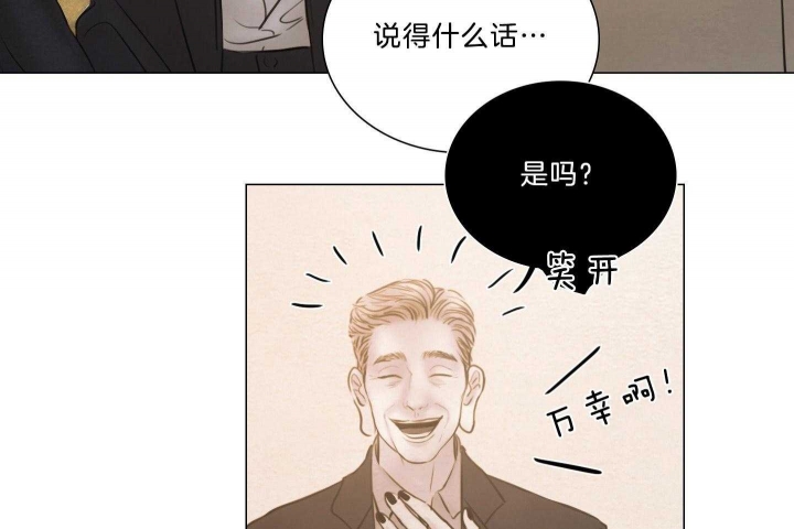 《鬼胎 (I II III季)》第182话 第25页