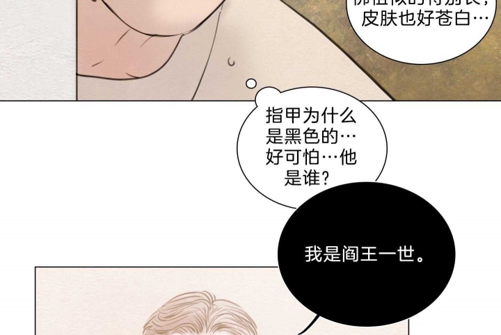 《鬼胎 (I II III季)》第182话 第33页