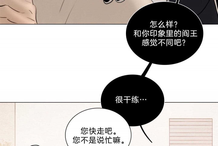 《鬼胎 (I II III季)》第182话 第37页