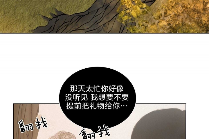 《鬼胎 (I II III季)》第182话 第5页