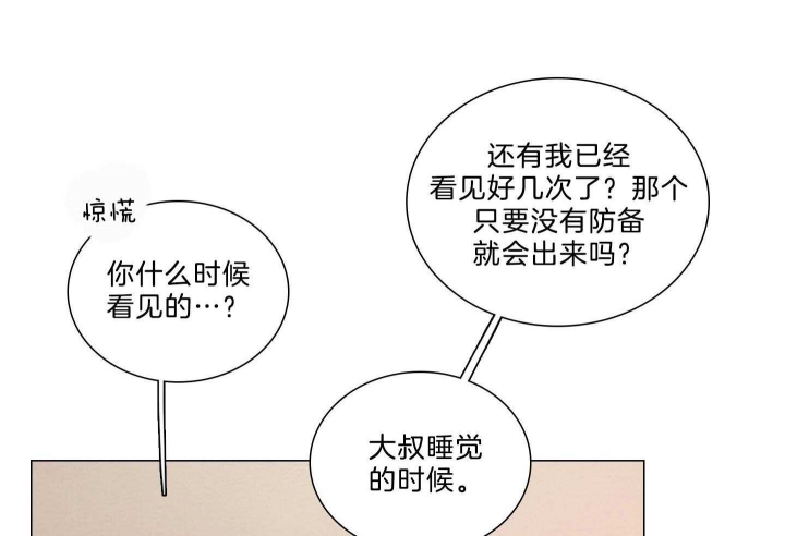 《鬼胎 (I II III季)》第183话 第18页