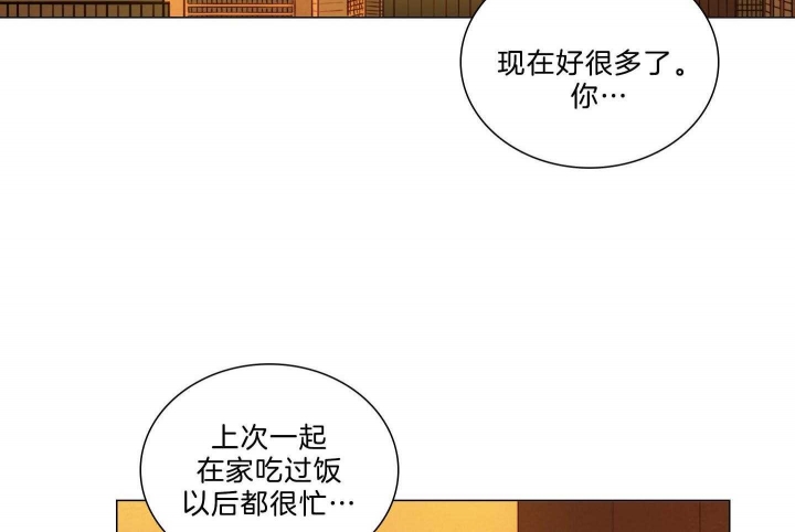 《鬼胎 (I II III季)》第183话 第30页