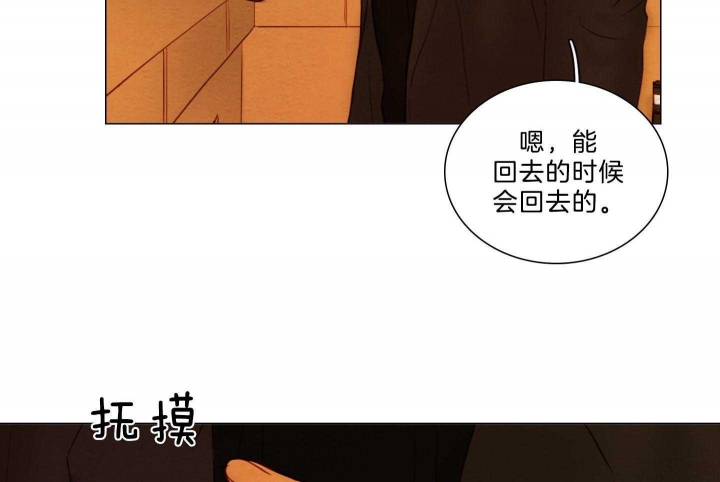 《鬼胎 (I II III季)》第183话 第32页