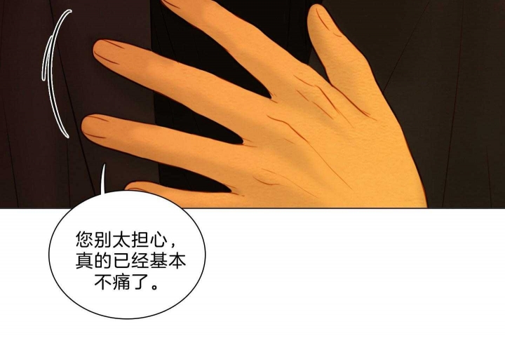 《鬼胎 (I II III季)》第183话 第33页