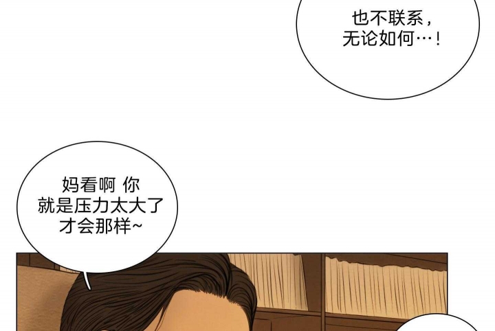 《鬼胎 (I II III季)》第183话 第36页