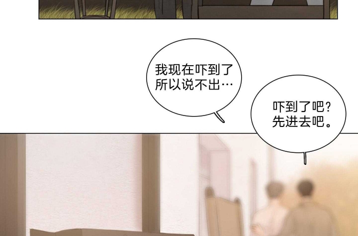《鬼胎 (I II III季)》第183话 第3页