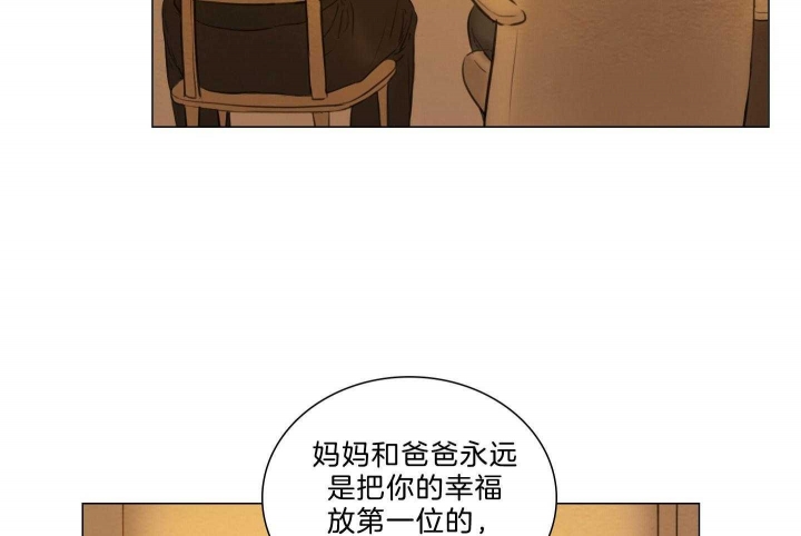 《鬼胎 (I II III季)》第183话 第40页