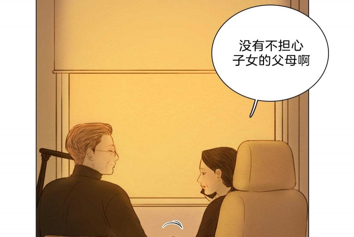《鬼胎 (I II III季)》第183话 第43页