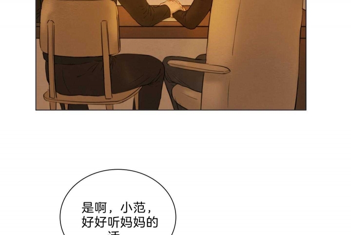《鬼胎 (I II III季)》第183话 第44页