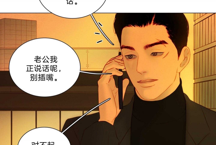 《鬼胎 (I II III季)》第183话 第45页
