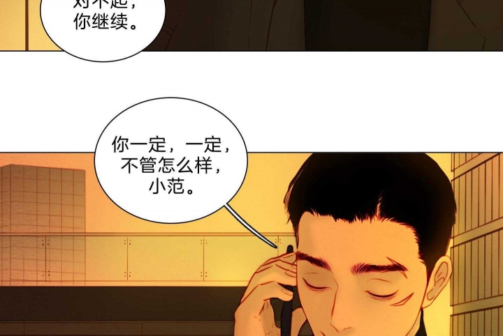《鬼胎 (I II III季)》第183话 第46页