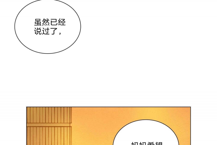 《鬼胎 (I II III季)》第183话 第48页