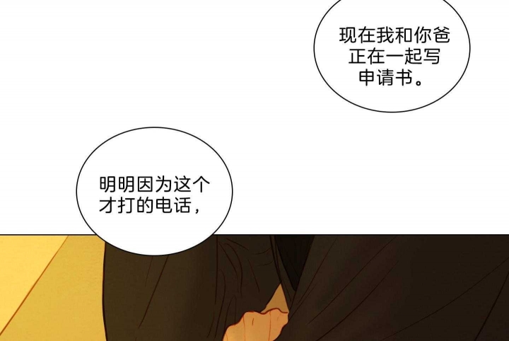 《鬼胎 (I II III季)》第183话 第56页