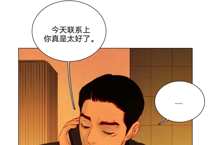 《鬼胎 (I II III季)》第183话 第58页