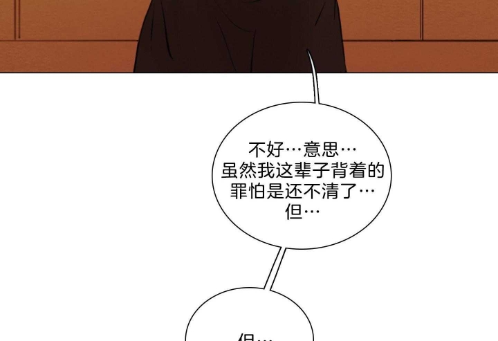 《鬼胎 (I II III季)》第183话 第65页