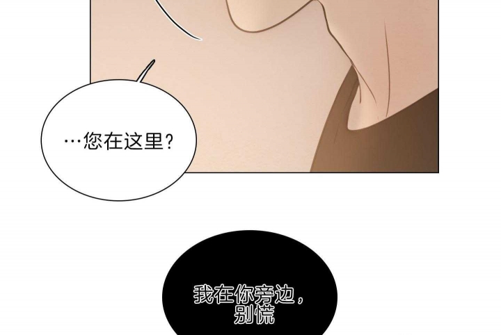 《鬼胎 (I II III季)》第189话 第23页