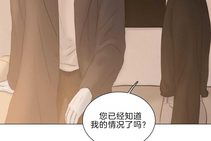 《鬼胎 (I II III季)》第189话 第25页