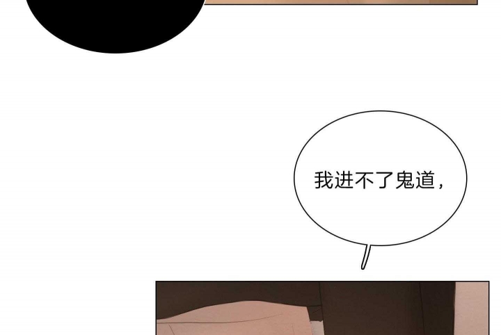 《鬼胎 (I II III季)》第189话 第28页