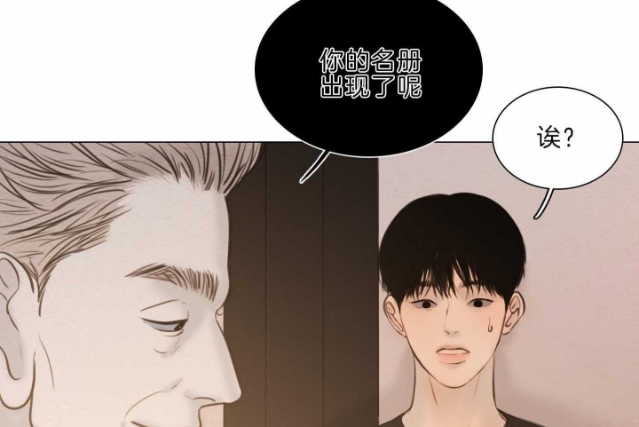 《鬼胎 (I II III季)》第189话 第32页