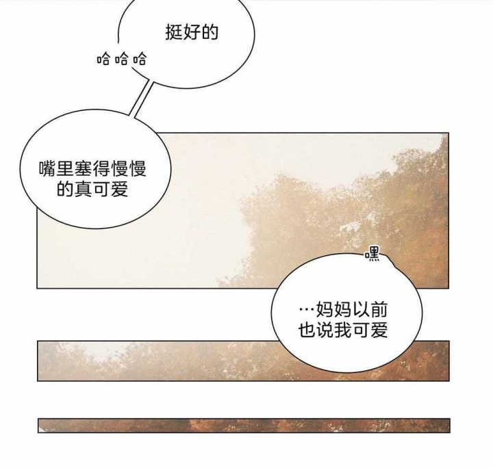 《鬼胎 (I II III季)》第188话 第24页