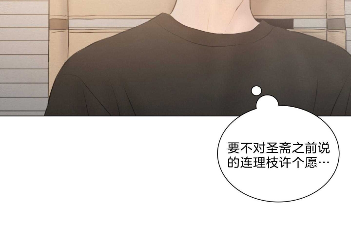《鬼胎 (I II III季)》第188话 第38页