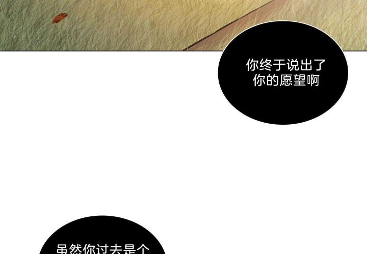 《鬼胎 (I II III季)》第188话 第51页