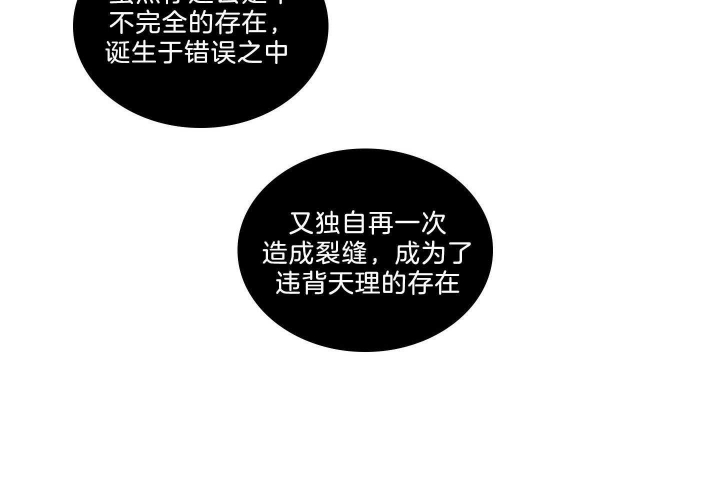 《鬼胎 (I II III季)》第188话 第52页